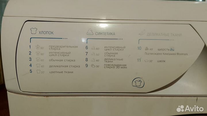 Стиральная машина