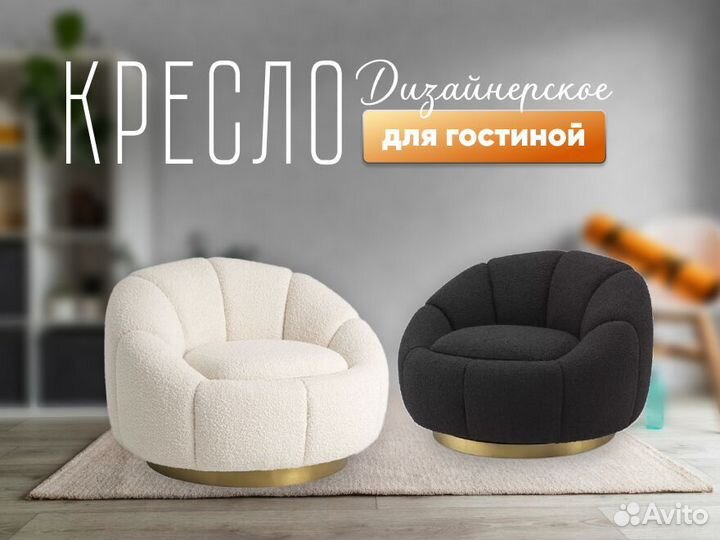 Диван дизайнерский в гостиную