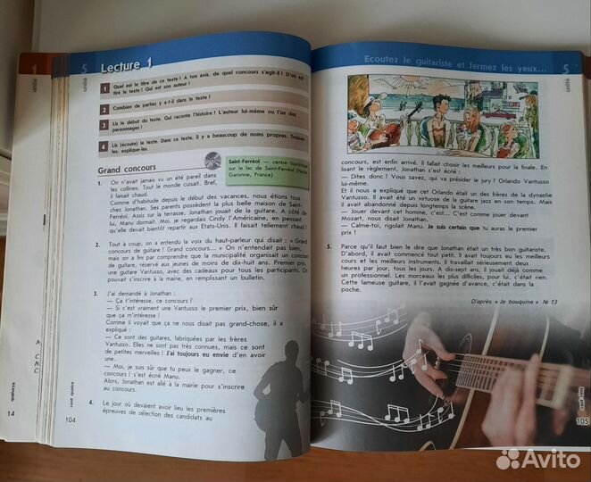 Учебник французского языка 7-8 класс