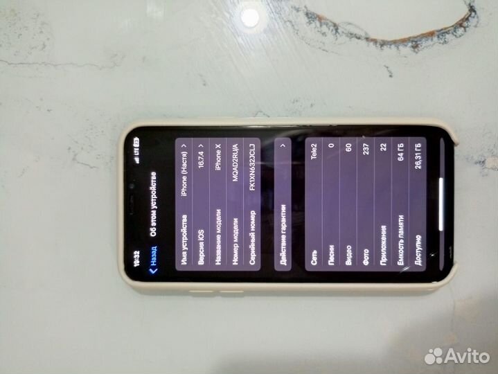iPhone X, 64 ГБ