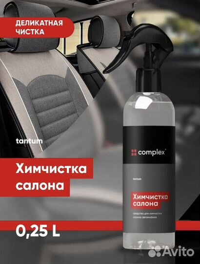 Набор автохимии