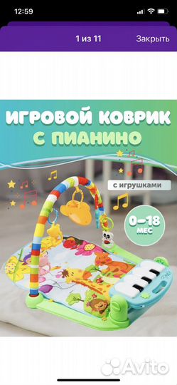 Развивающий коврик с пианино