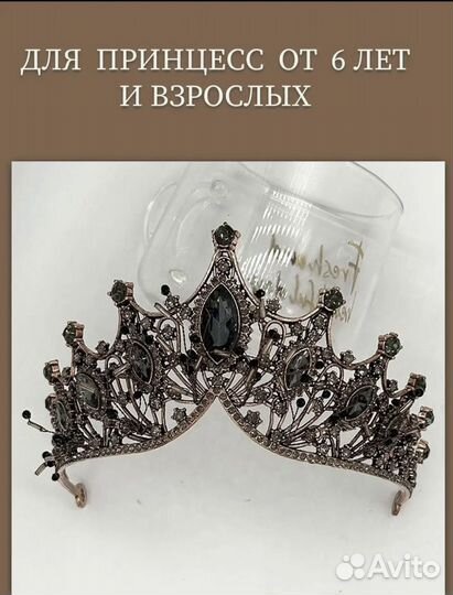 Корона диадема