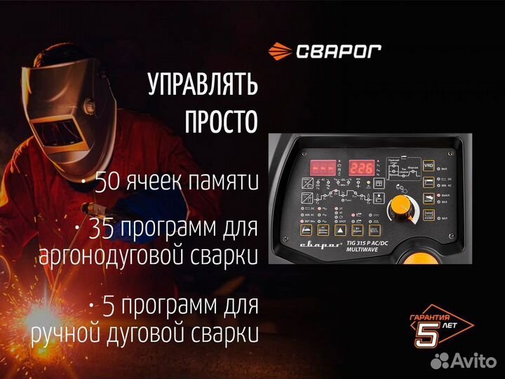 Cварочный аппарат 315 p ac dc