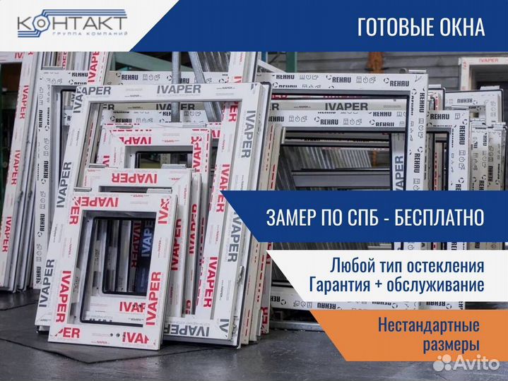 Пластиковые окна и двери, панорамное остекление