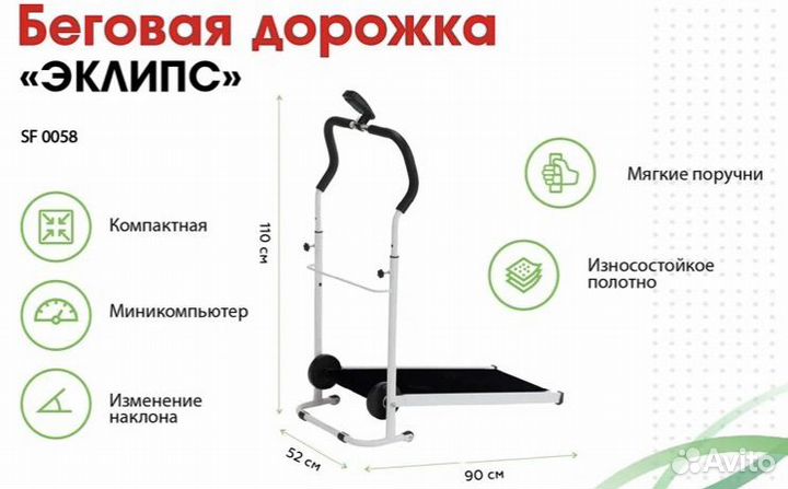 Беговая дорожка эклипс (механическая)