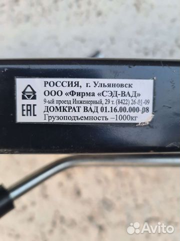 Домкрат винтовой