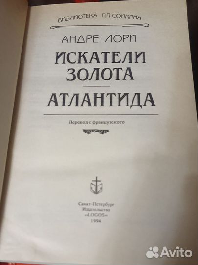 Андре Лори. Сборник романов. 3 книги