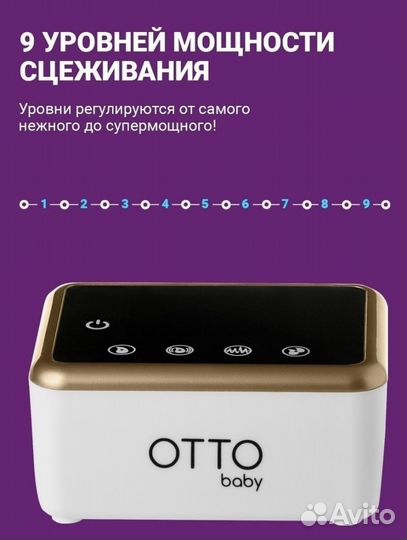 Молокоотсос otto baby электрический