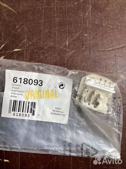 Модуль кухонного комбайна Boch 618093