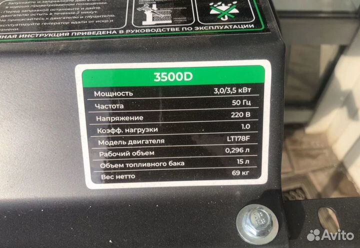 Дизельный генератор на 3,5 кВт от производителя