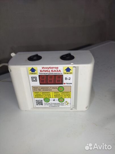 Инкубатор для яиц