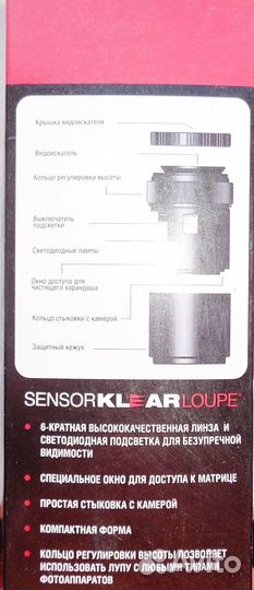 Набор для очистки матрицы