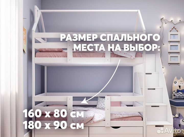 Детская двухъярусная кровать домик с комодом