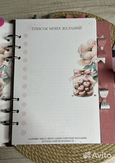 Ежедневник ручной работы