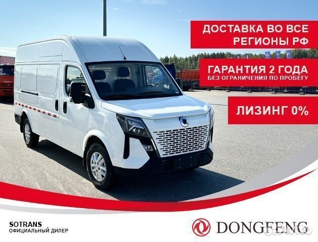 DongFeng K33 цельнометаллический, 2024