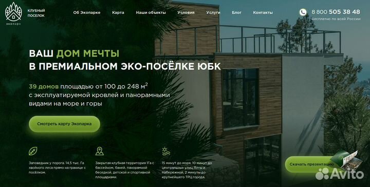 Создание и продвижение сайтов под ключ