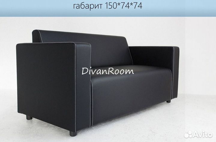 Диван раскладной