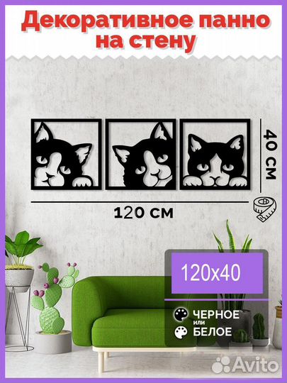 Панно из дерева на стену Три кота