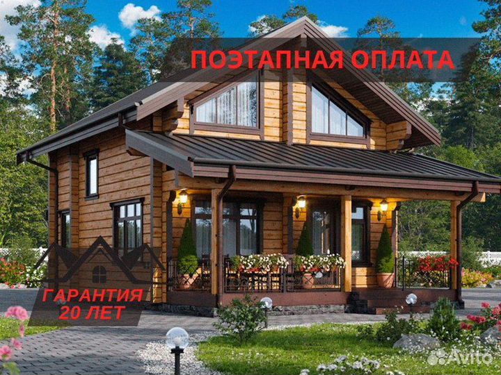 Строительство домов из бруса под ключ