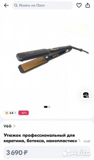 Утюжок для волос профессиональный