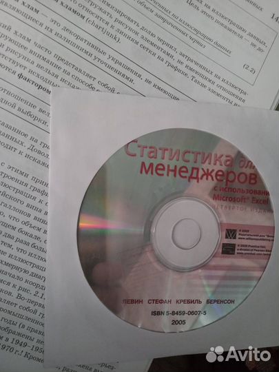 Справочник менеджера