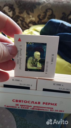 Диапозитивы СССР