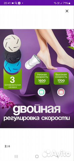 Электропилка для ног Getlux Нежные пяточки