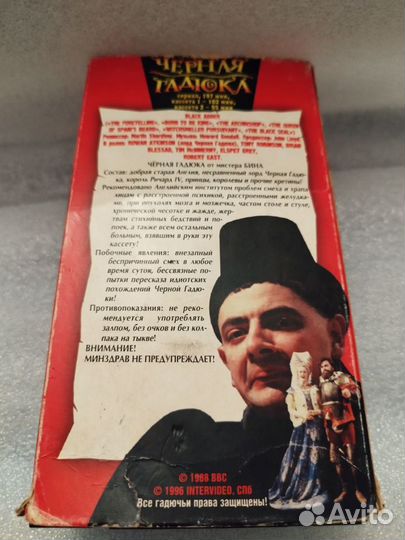 Чёрная гадюка vhs