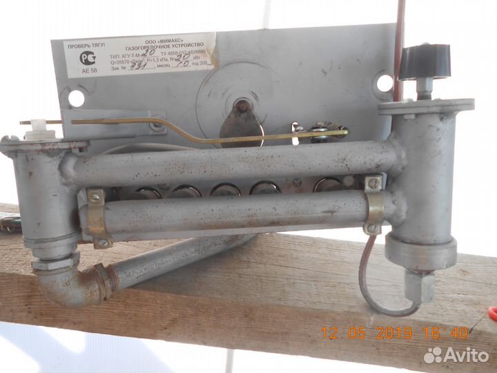 Газовая аппаратура для котла