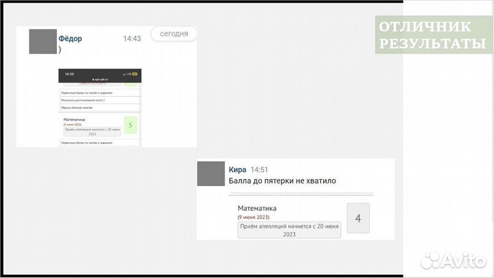 Репетитор по математике