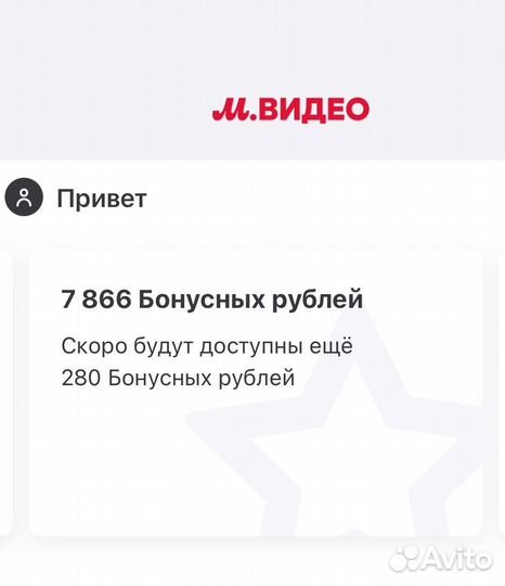 Бонусы скидка Мвидео