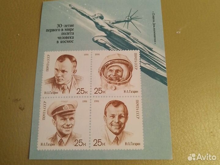 Почтовые блоки СССР и россии