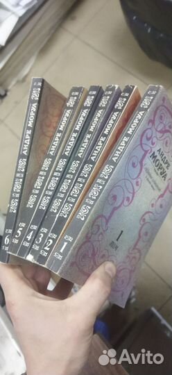 Книги Андре Моруа Собрание сочинений