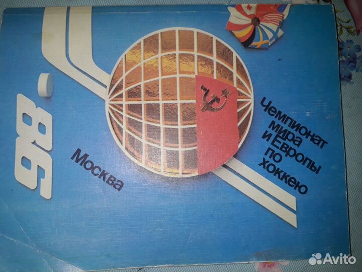 Билеты СССР