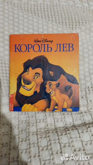 Книга- мини Король Лев