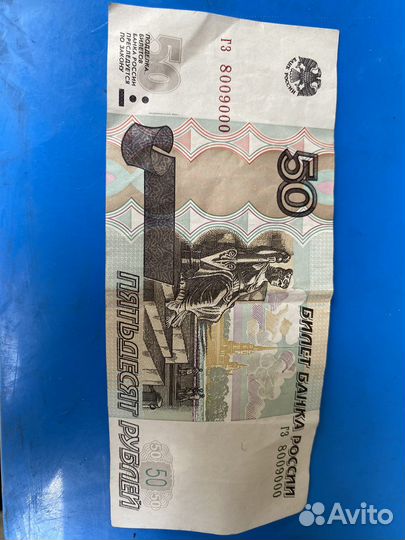 Купюра с красивым номером