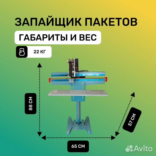 Запайщик пакетов PFS-600 C (металл+принтер)