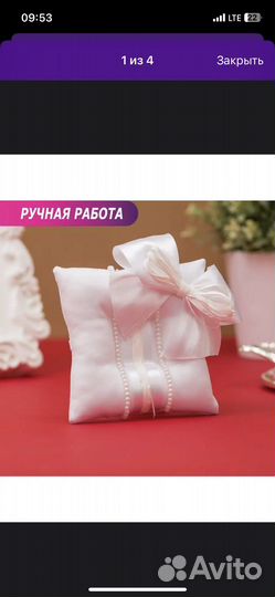 Подушечка для колец