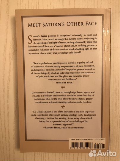 Книга про астрологию на английском L.Green, Saturn