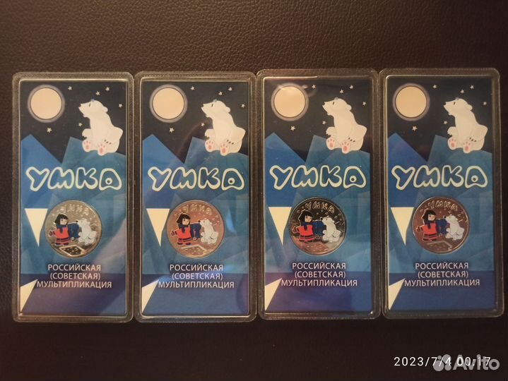 Российская (советская) мультипликация Умка 25