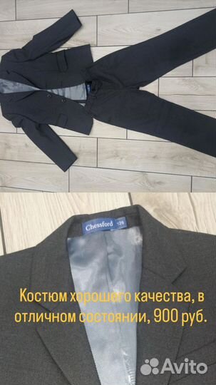 Брючный костюм