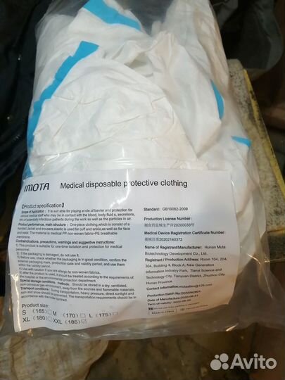 Комбинезон защитный многоразовый