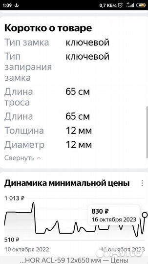 Замок для велосипеда