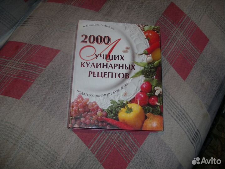 Книги о вкусной и здоровой пище1990г\заготовки