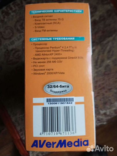 Тв-тюнер AVerMedia avertv Studio 505