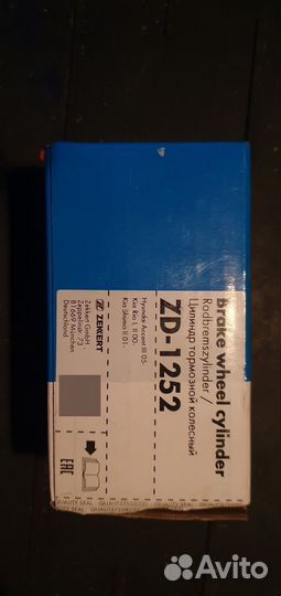 Тормозной цилиндр kia spectra