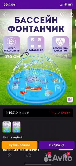 Бассейн детский