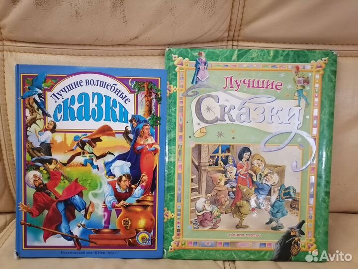 Книги сказок большого формата (11шт)