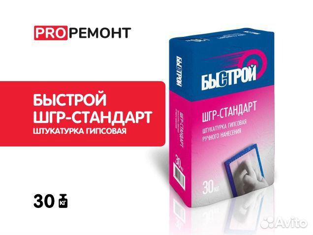 Быстрой шгр